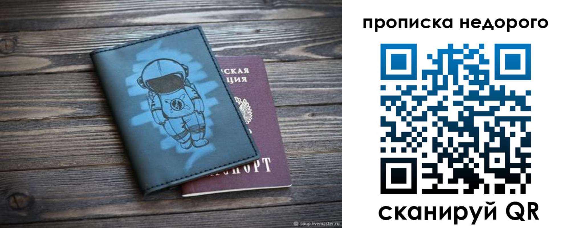 прописка от собственника в Петров Вале