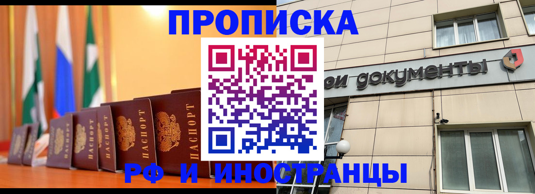 прописка ребенка в Петров Вале