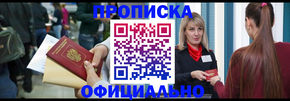 временная регистрация адрес в Петров Вале