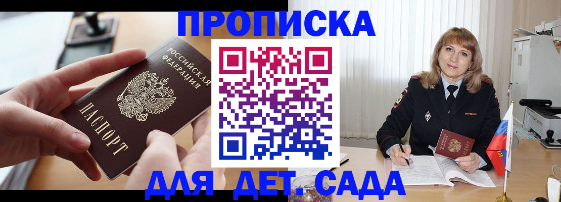 временная регистрация 2025 в Петров Вале