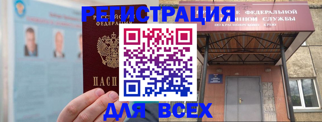 прописка ребенка в Петров Вале