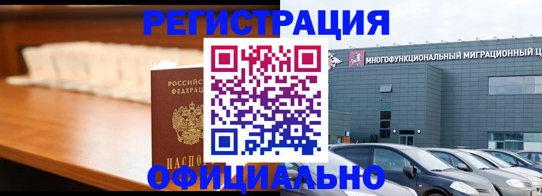 где прописаться в Петров Вале