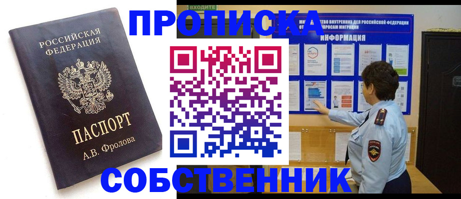 найти адрес прописки в Петров Вале