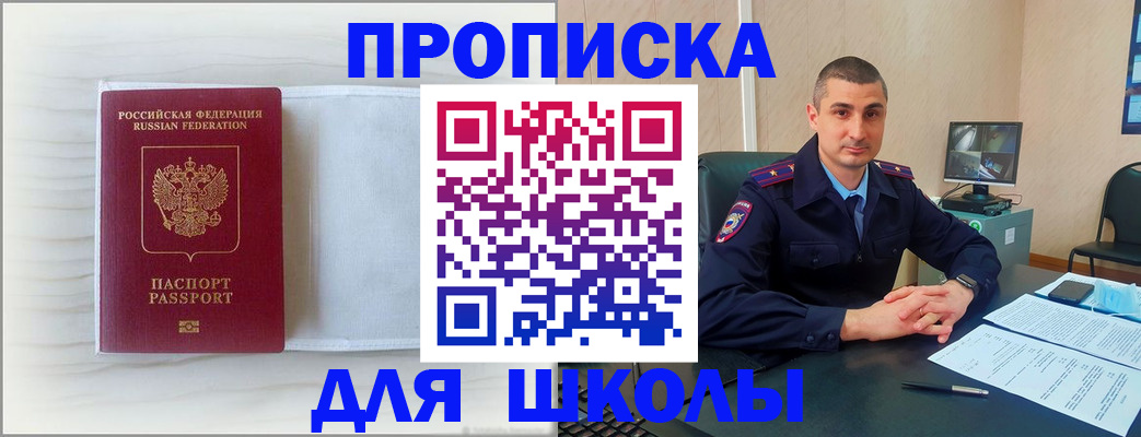 прописка регистрация в Петров Вале