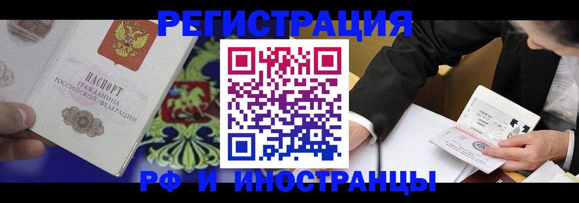 прописка регистрация в Петров Вале