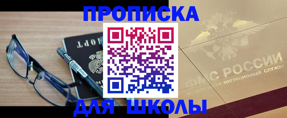 прописка поиск в Петров Вале