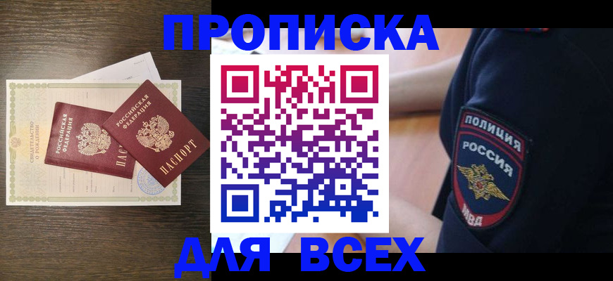 временная регистрация поиск в Петров Вале