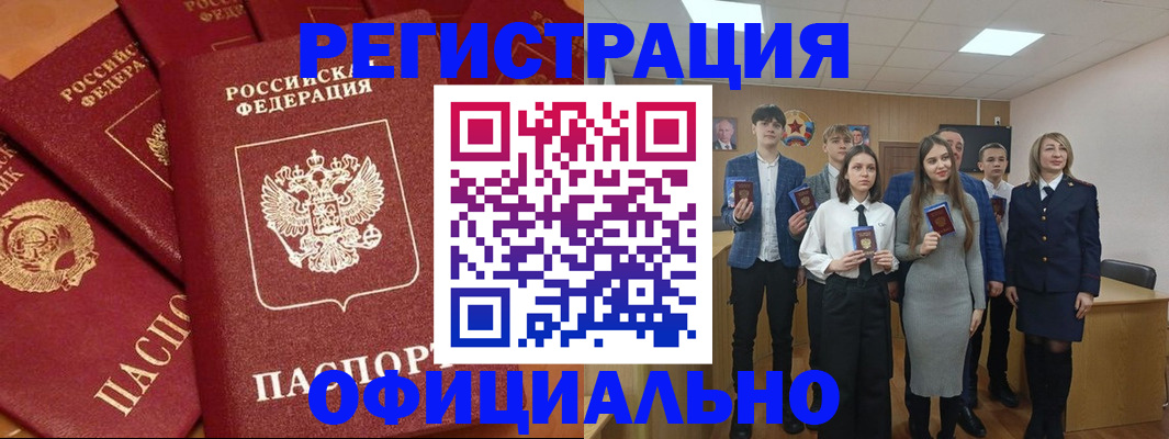 прописка гарантия в Петров Вале