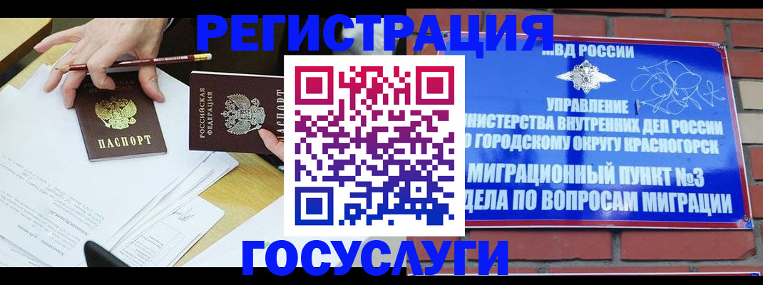 временная регистрация адрес в Петров Вале