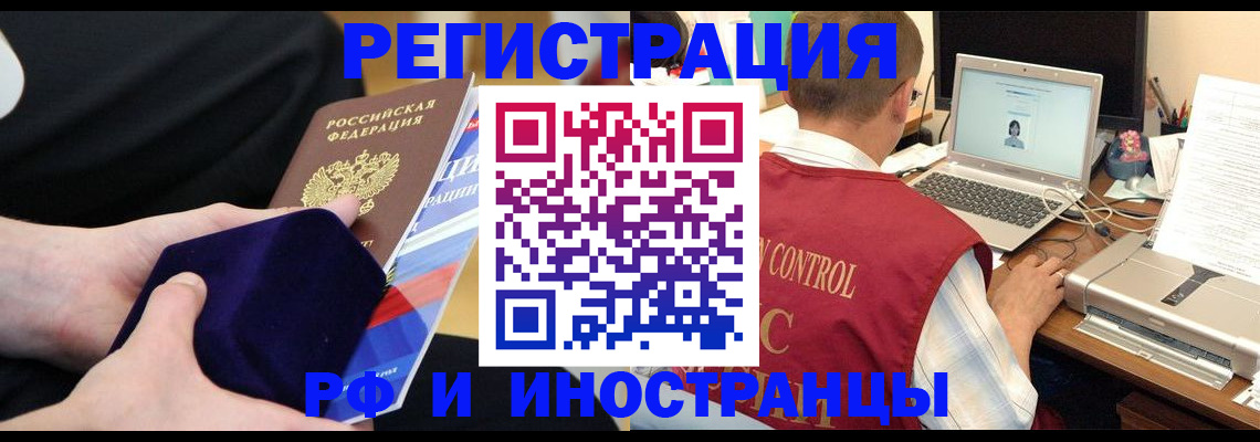 регистрация в Петров Вале
